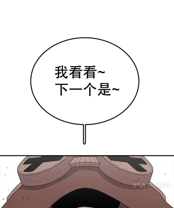 漫画《时间静止的房子》73.测试第115张图