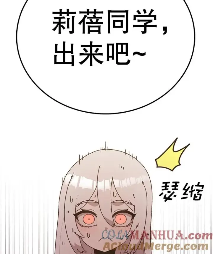 漫画《时间静止的房子》73.测试第117张图