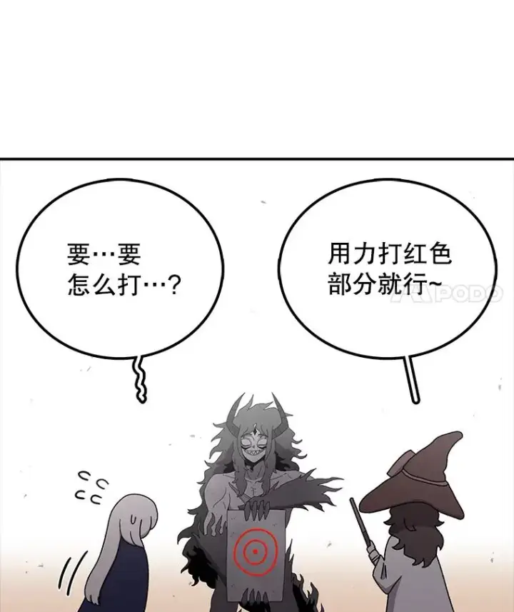 漫画《时间静止的房子》73.测试第119张图