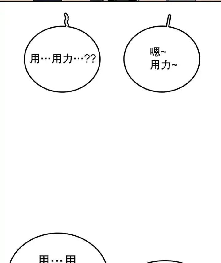 漫画《时间静止的房子》73.测试第120张图
