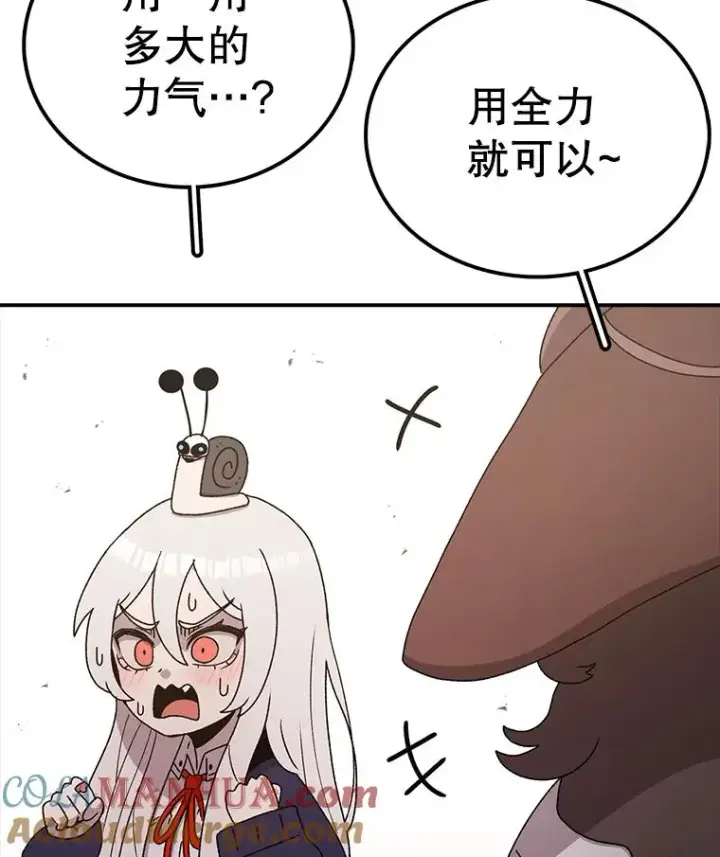 漫画《时间静止的房子》73.测试第121张图