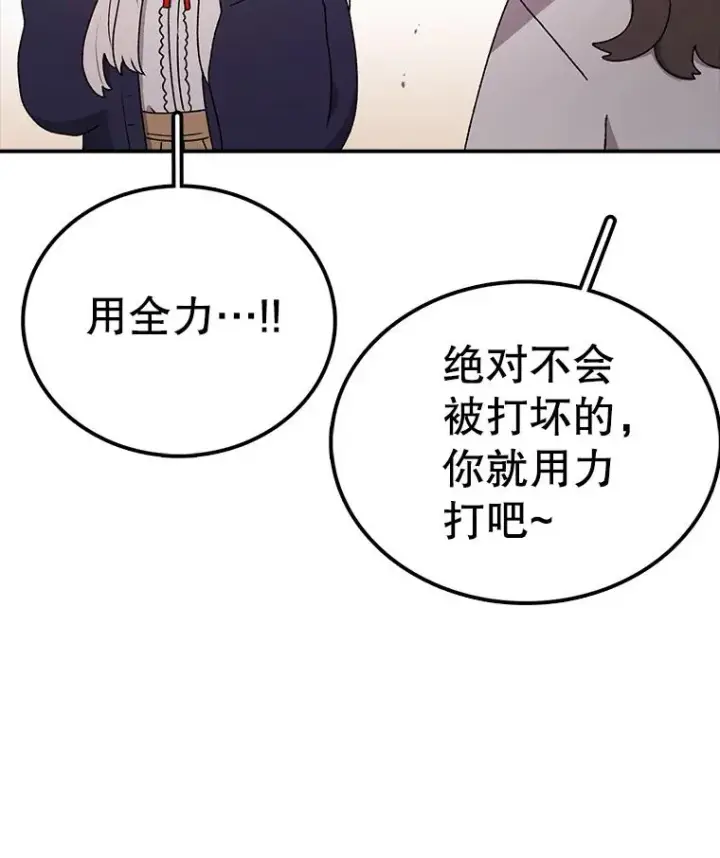 漫画《时间静止的房子》73.测试第122张图