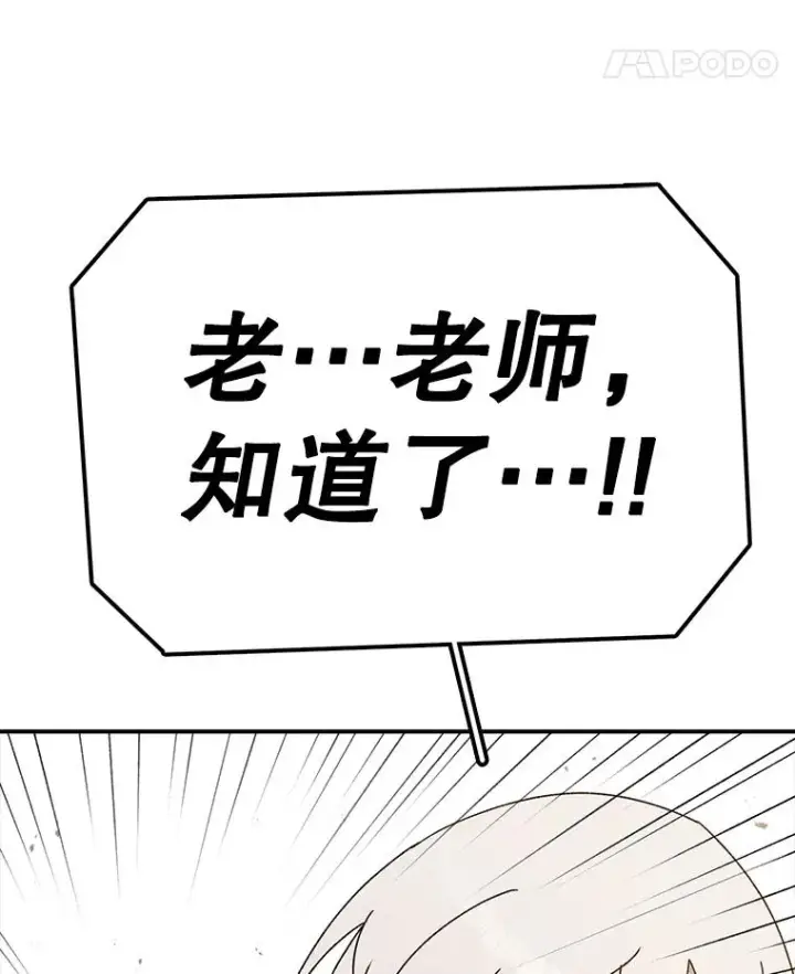 漫画《时间静止的房子》73.测试第123张图