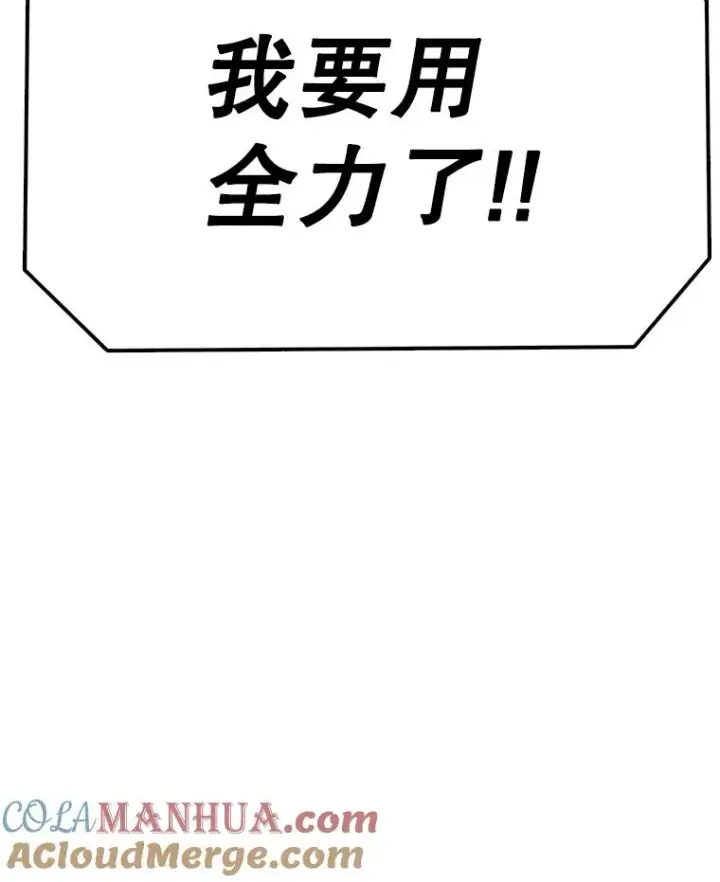 漫画《时间静止的房子》73.测试第125张图