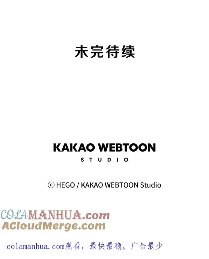 漫画《时间静止的房子》73.测试第129张图