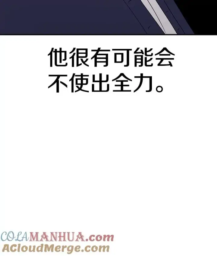 漫画《时间静止的房子》73.测试第13张图