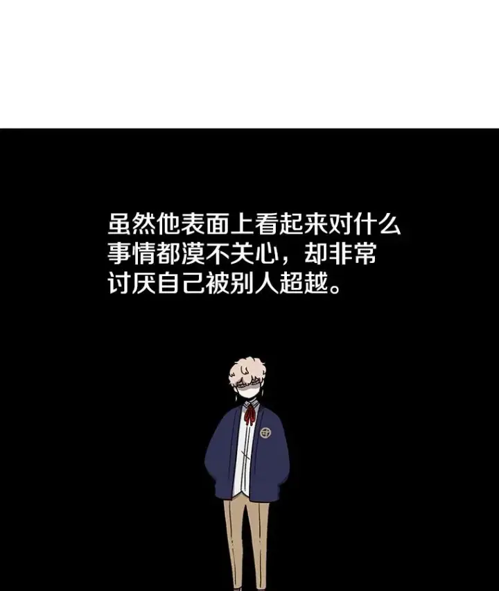 漫画《时间静止的房子》73.测试第14张图