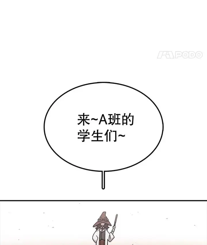 漫画《时间静止的房子》73.测试第16张图