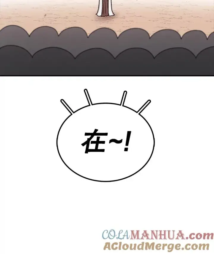 漫画《时间静止的房子》73.测试第17张图
