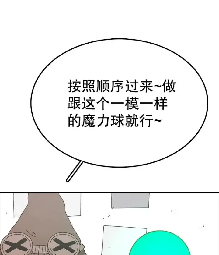 漫画《时间静止的房子》73.测试第18张图