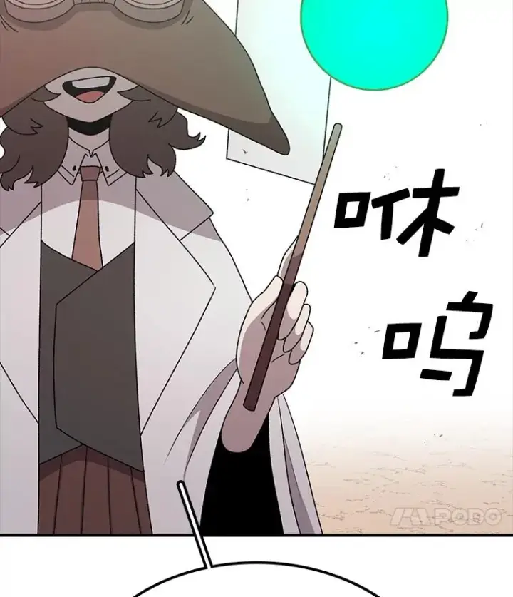 漫画《时间静止的房子》73.测试第19张图