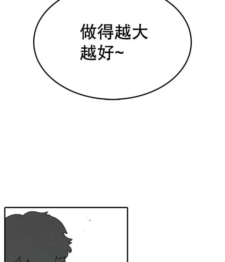 漫画《时间静止的房子》73.测试第20张图