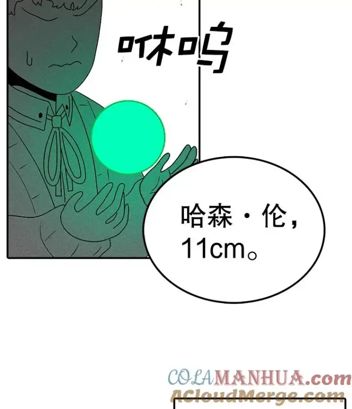 漫画《时间静止的房子》73.测试第21张图