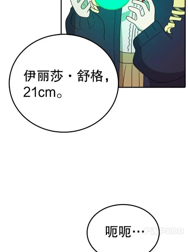 漫画《时间静止的房子》73.测试第26张图