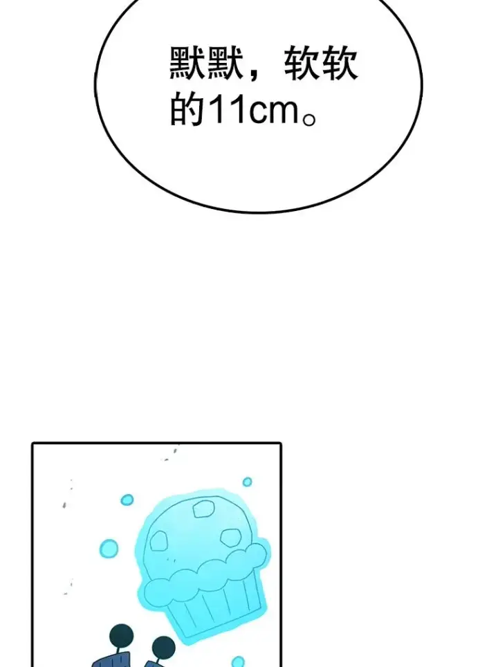 漫画《时间静止的房子》73.测试第28张图