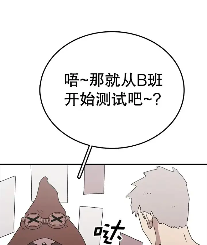 漫画《时间静止的房子》73.测试第3张图