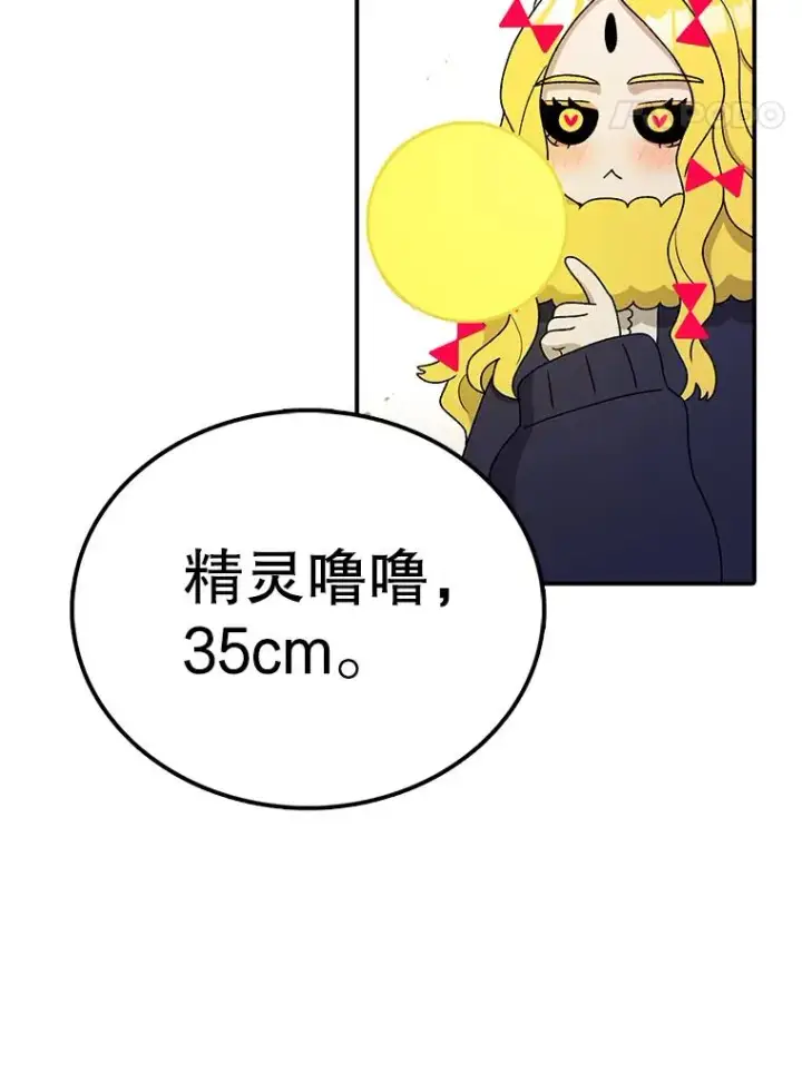 漫画《时间静止的房子》73.测试第30张图