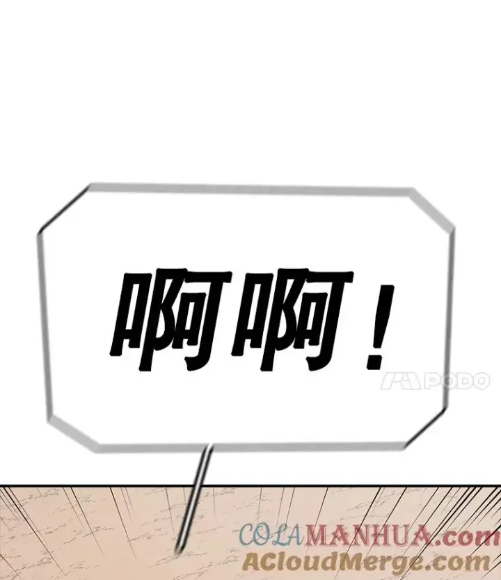 漫画《时间静止的房子》73.测试第33张图
