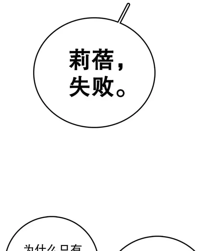 漫画《时间静止的房子》73.测试第35张图