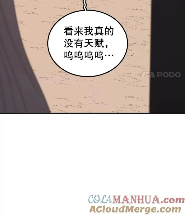 漫画《时间静止的房子》73.测试第37张图