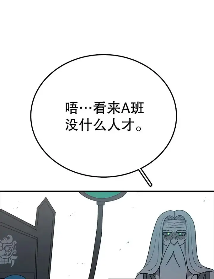 漫画《时间静止的房子》73.测试第38张图