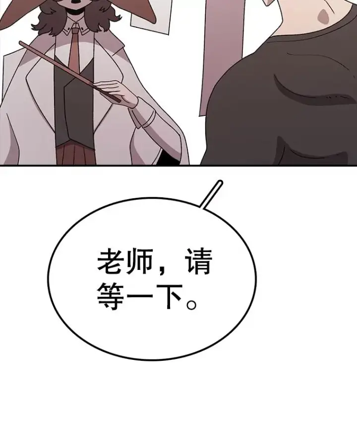 漫画《时间静止的房子》73.测试第4张图