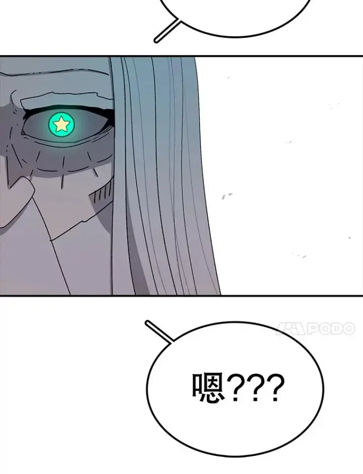 漫画《时间静止的房子》73.测试第40张图