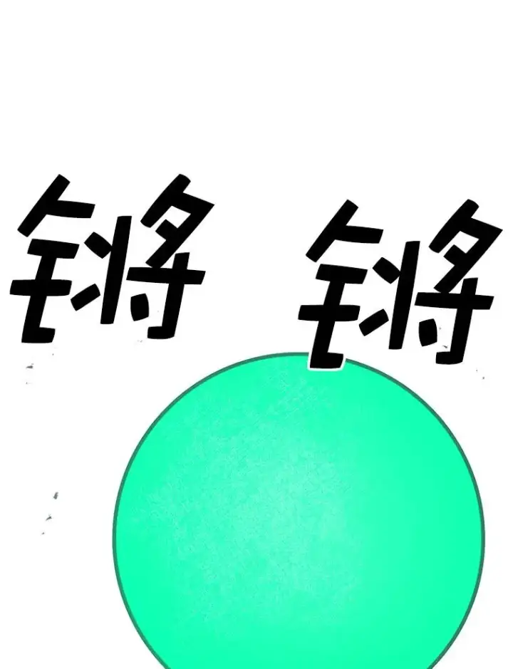 漫画《时间静止的房子》73.测试第43张图