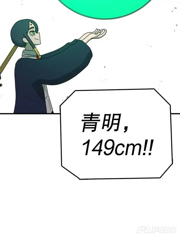 漫画《时间静止的房子》73.测试第44张图