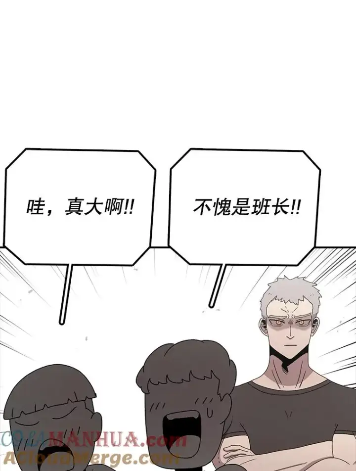 漫画《时间静止的房子》73.测试第45张图