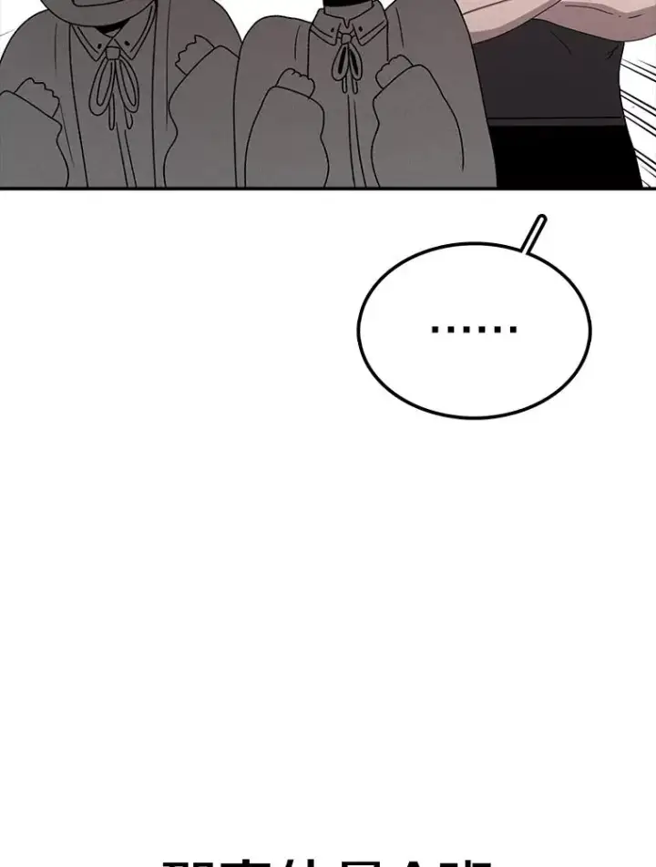 漫画《时间静止的房子》73.测试第46张图
