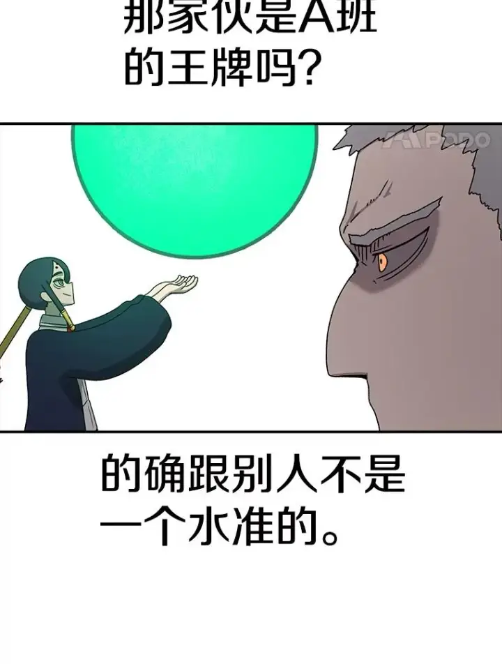 漫画《时间静止的房子》73.测试第47张图
