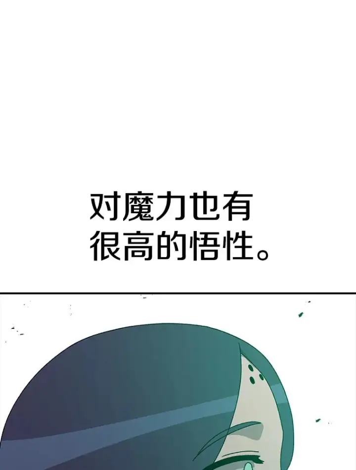 漫画《时间静止的房子》73.测试第48张图