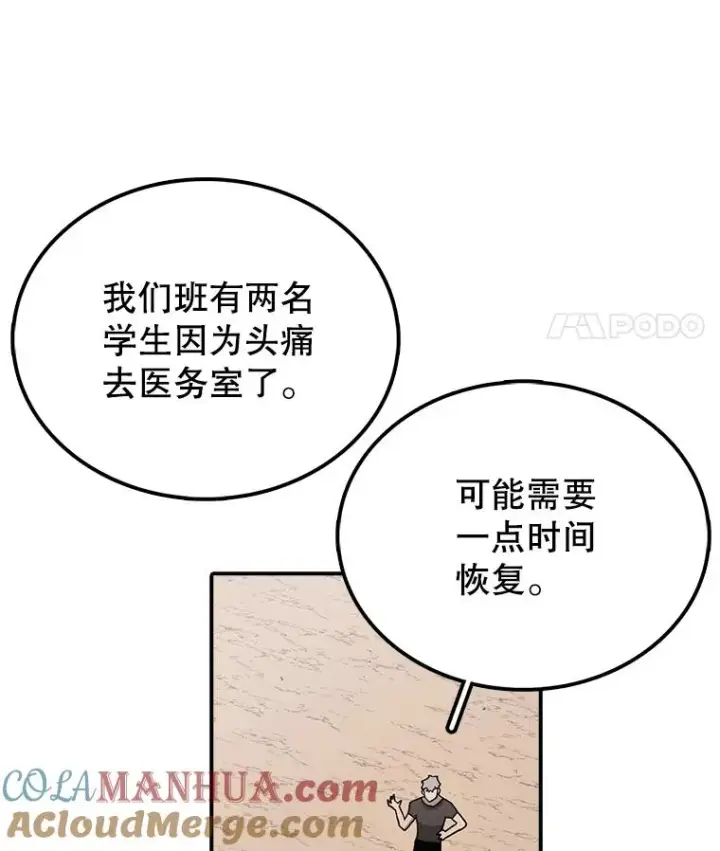 漫画《时间静止的房子》73.测试第5张图