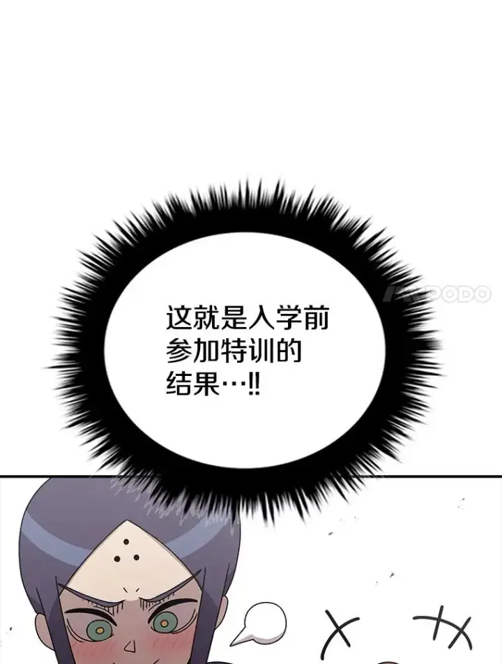 漫画《时间静止的房子》73.测试第50张图