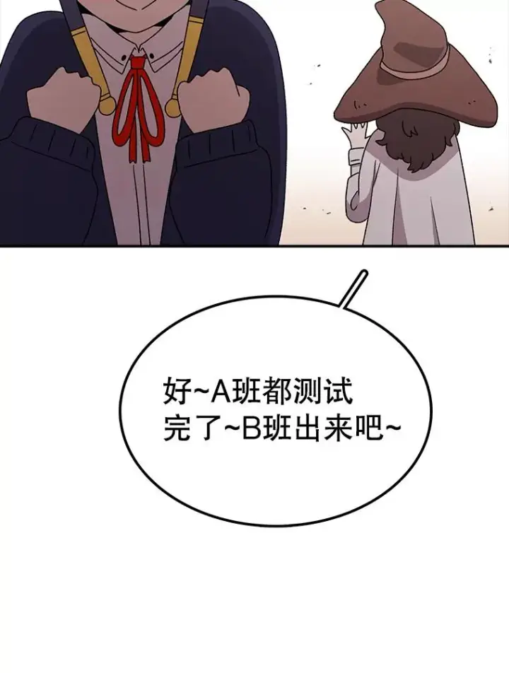 漫画《时间静止的房子》73.测试第51张图