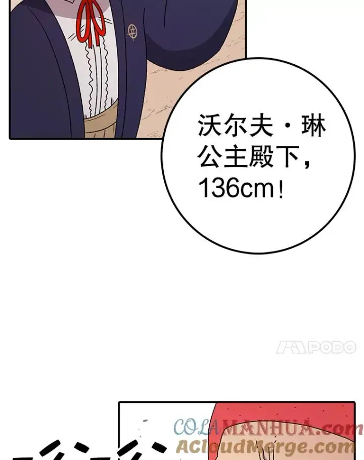 漫画《时间静止的房子》73.测试第53张图