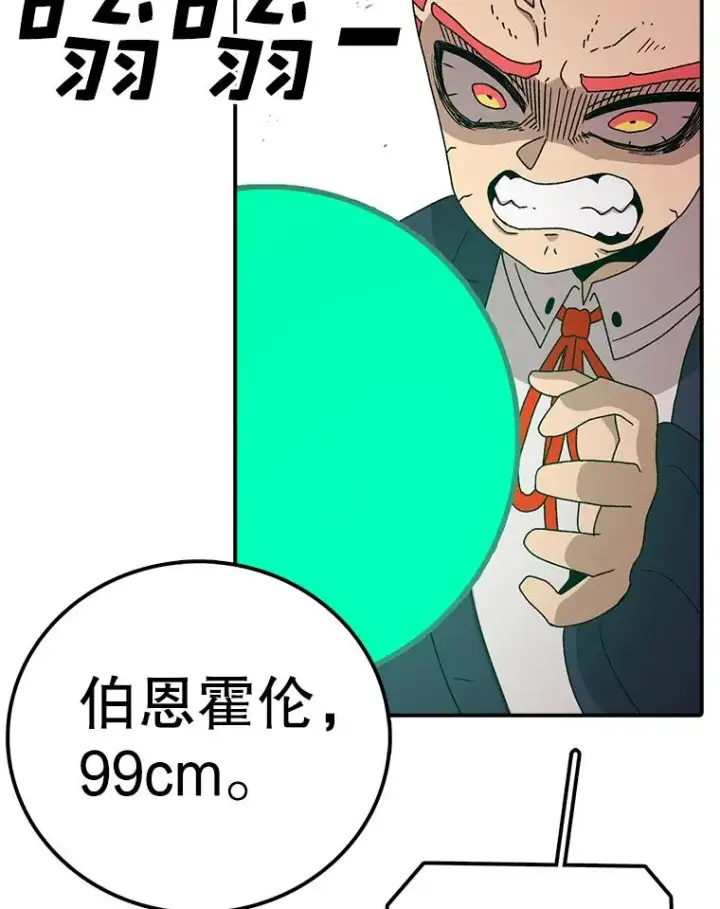 漫画《时间静止的房子》73.测试第54张图