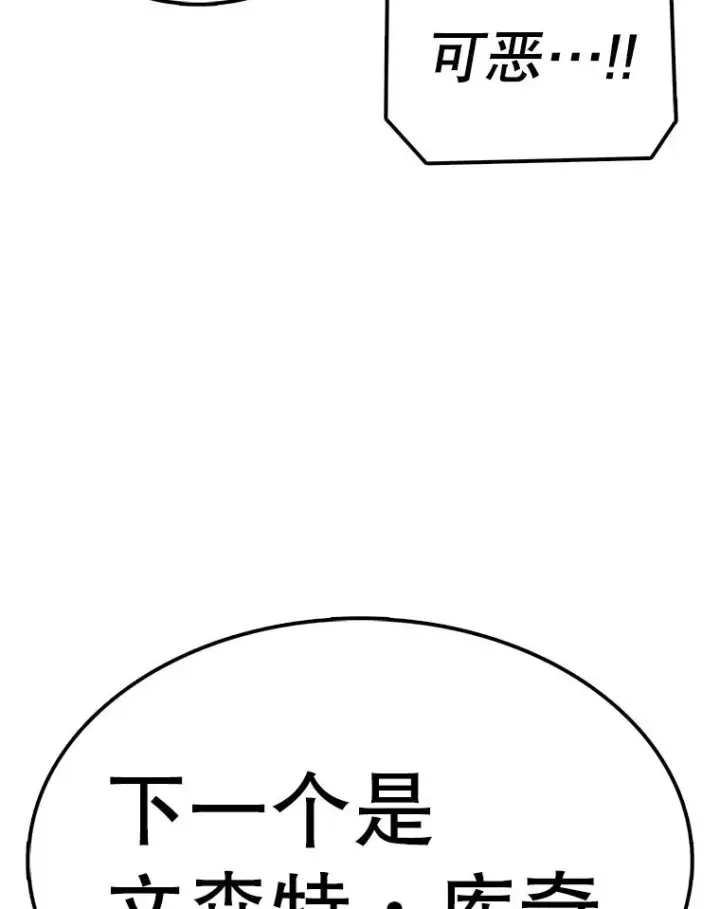 漫画《时间静止的房子》73.测试第55张图