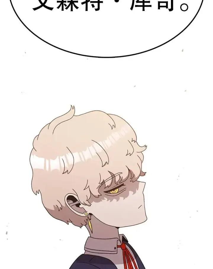 漫画《时间静止的房子》73.测试第56张图