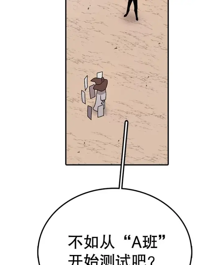 漫画《时间静止的房子》73.测试第6张图