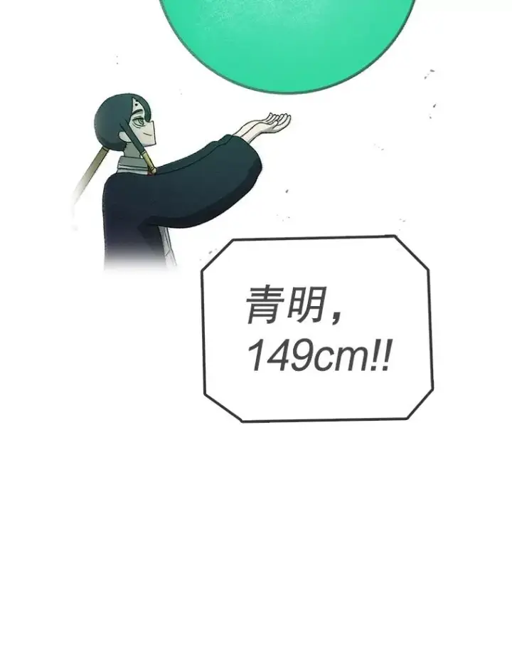 漫画《时间静止的房子》73.测试第62张图