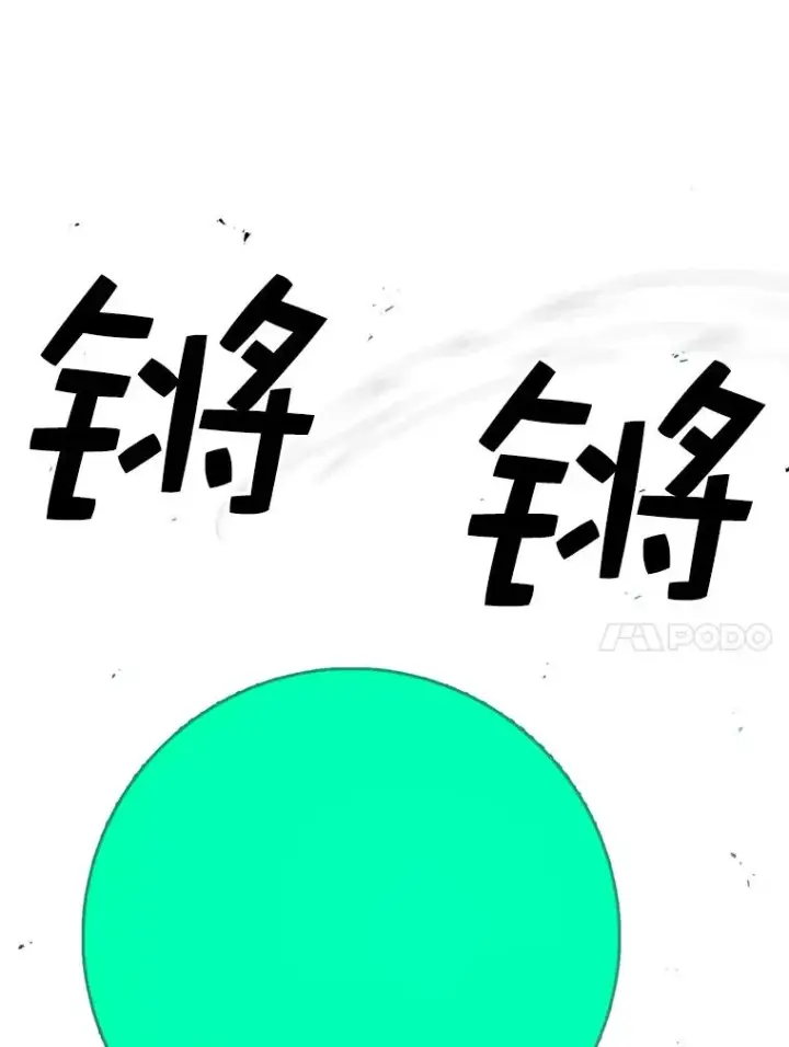 漫画《时间静止的房子》73.测试第70张图