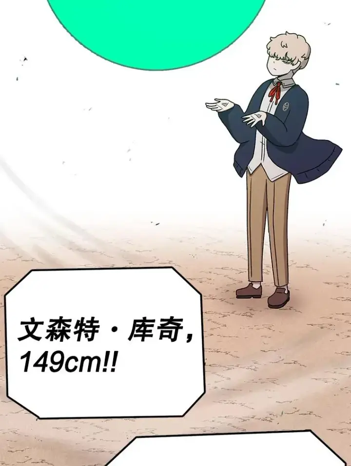 漫画《时间静止的房子》73.测试第71张图