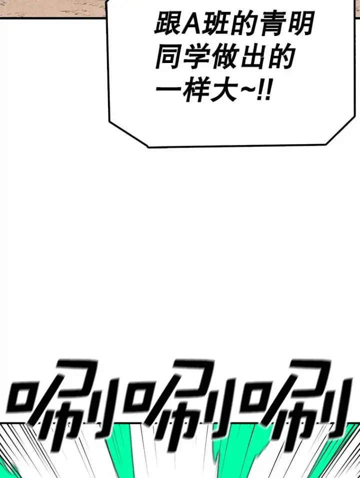 漫画《时间静止的房子》73.测试第72张图