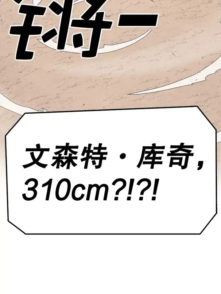 漫画《时间静止的房子》73.测试第76张图