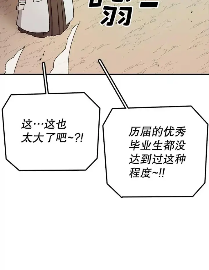 漫画《时间静止的房子》73.测试第78张图