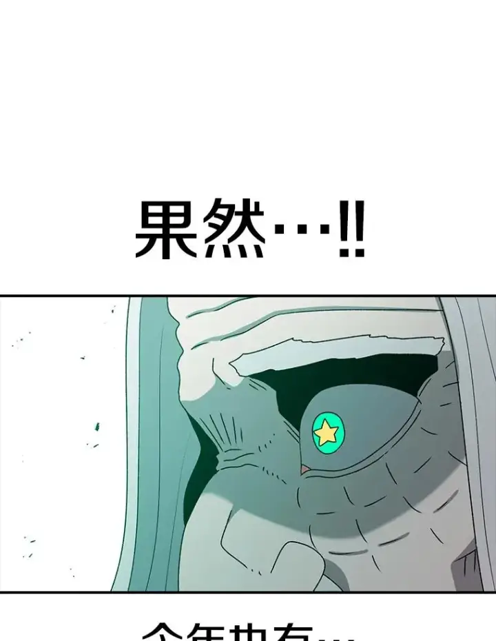漫画《时间静止的房子》73.测试第79张图