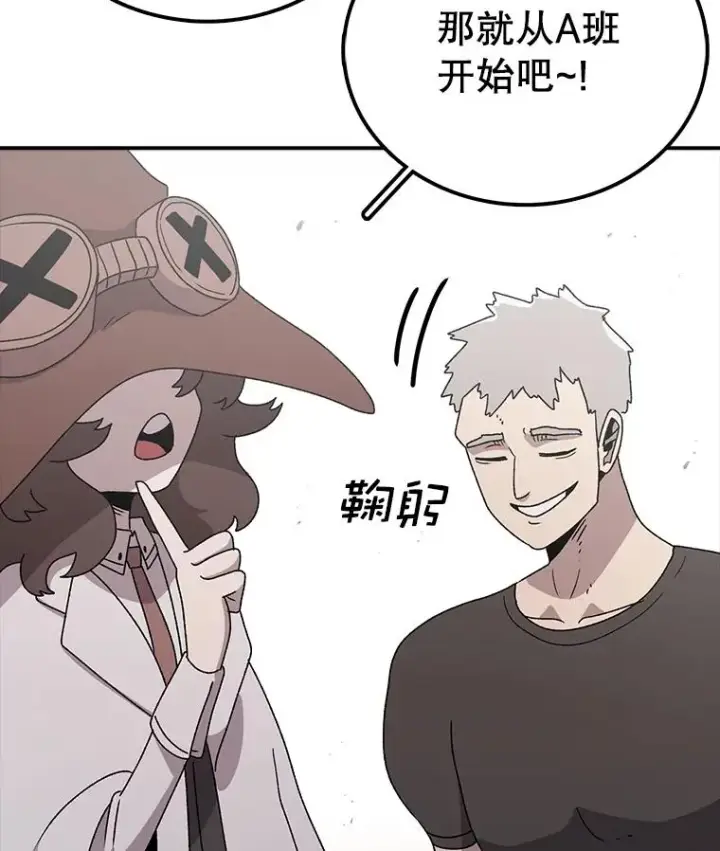 漫画《时间静止的房子》73.测试第8张图