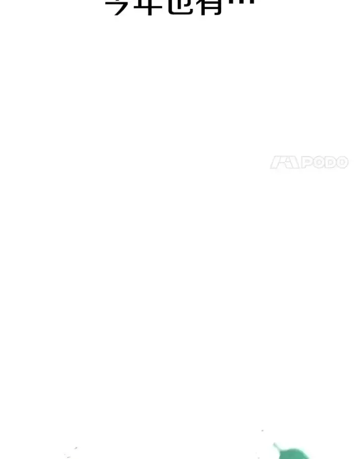 漫画《时间静止的房子》73.测试第80张图